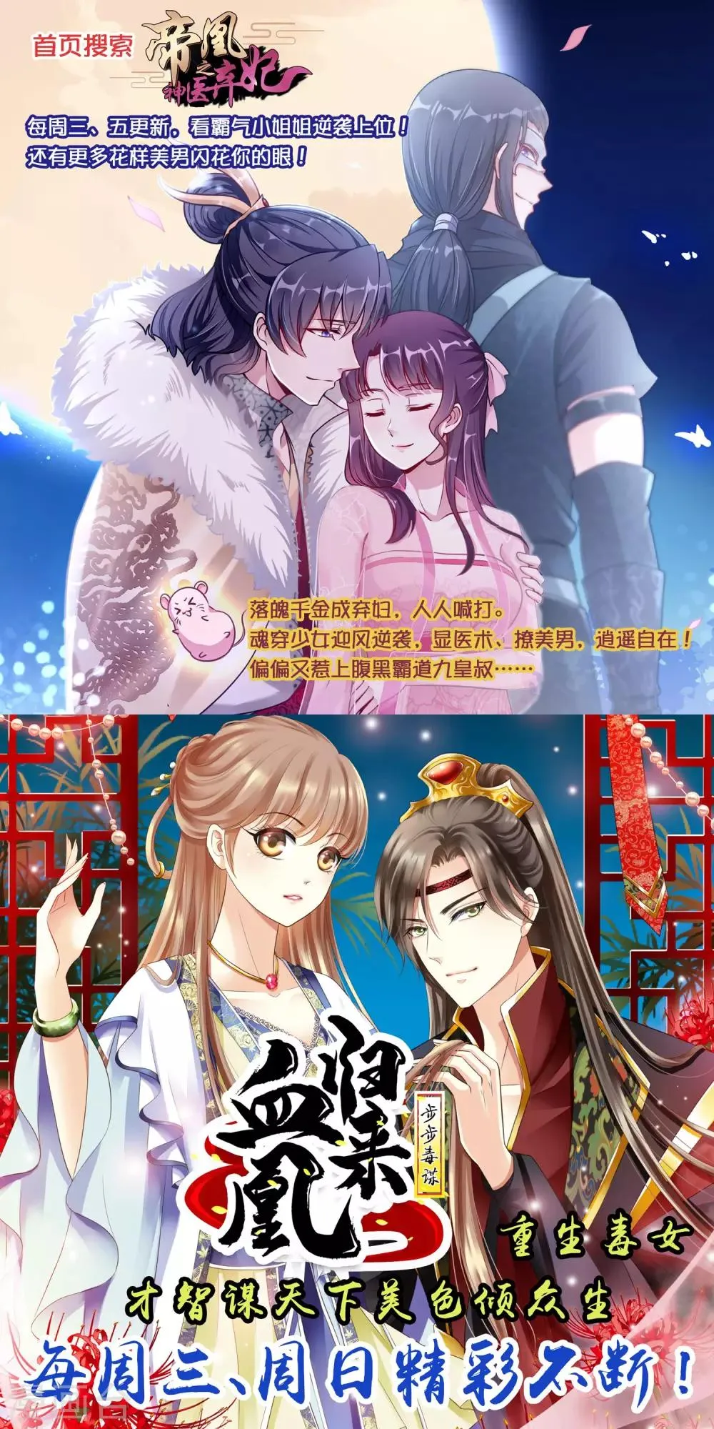 第126话 太古苍龙 第41页