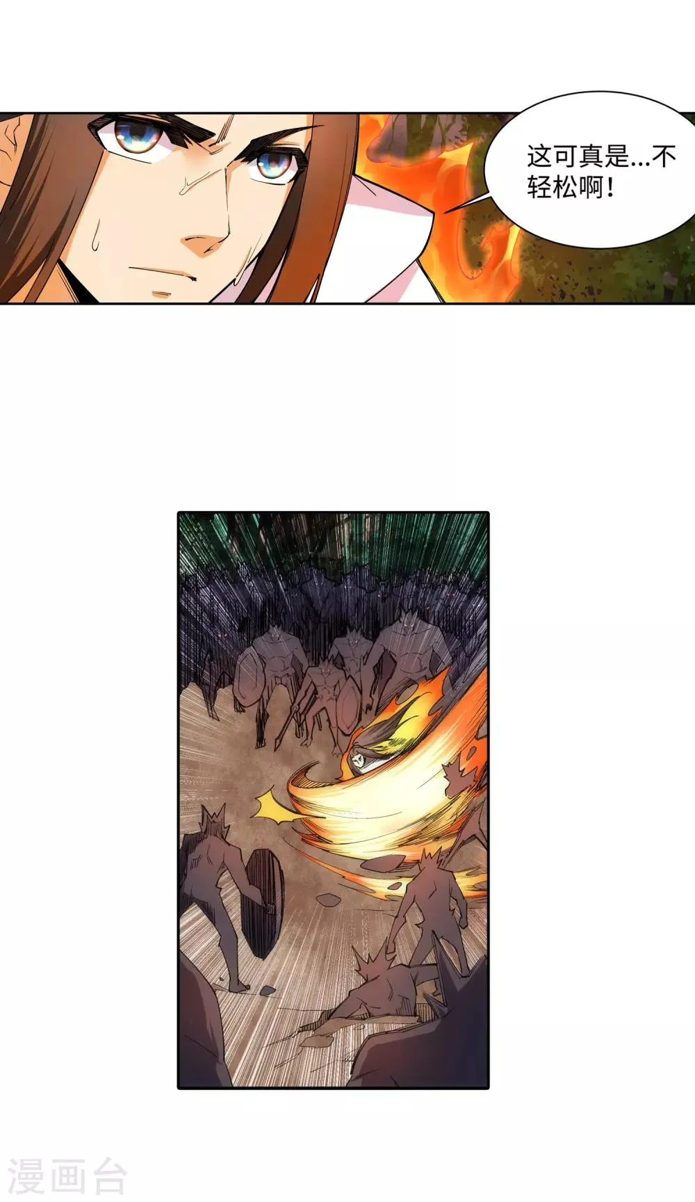第127话 龙神试炼 第6页