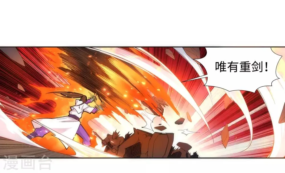 第127话 龙神试炼 第9页