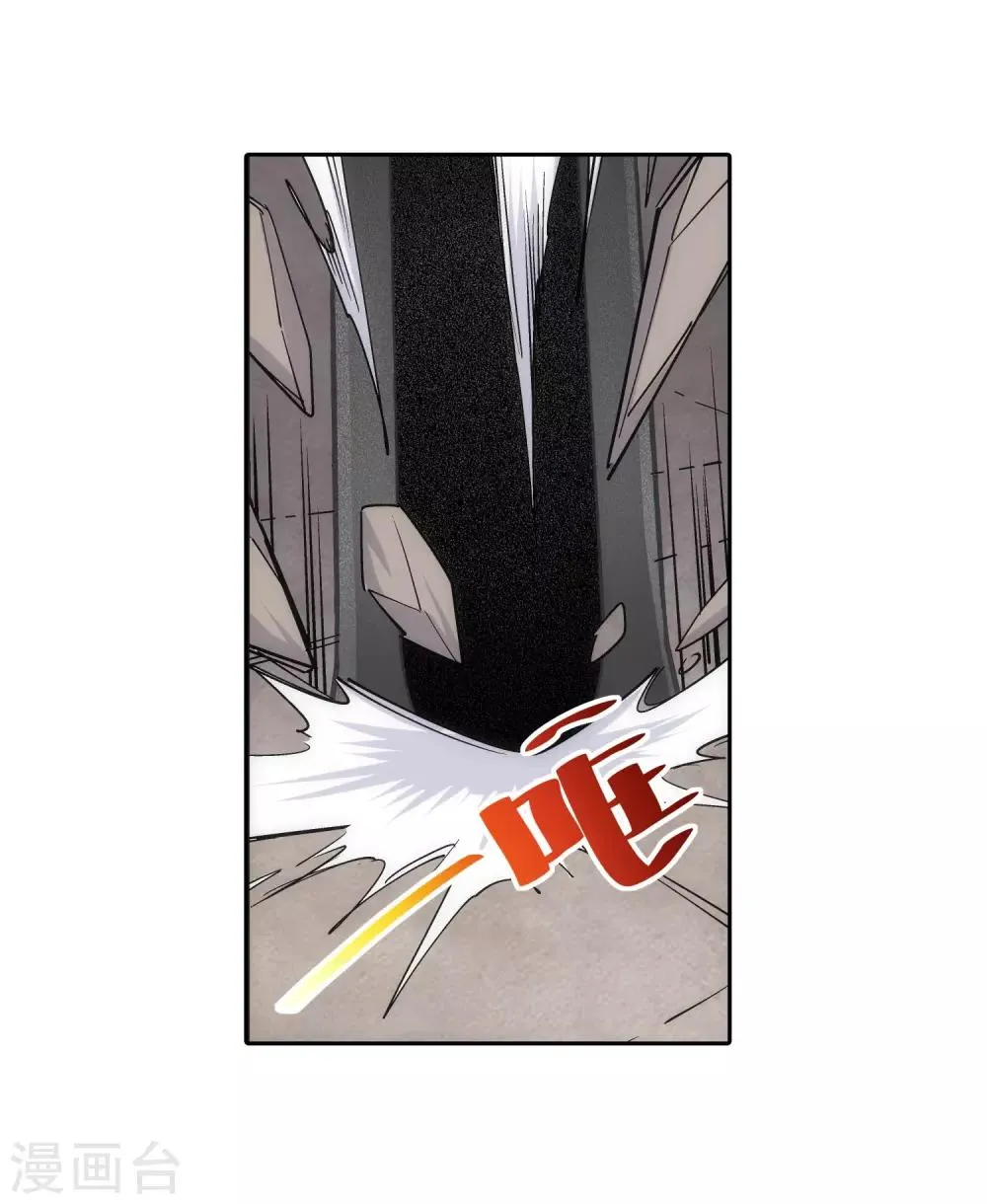 第127话 龙神试炼 第14页
