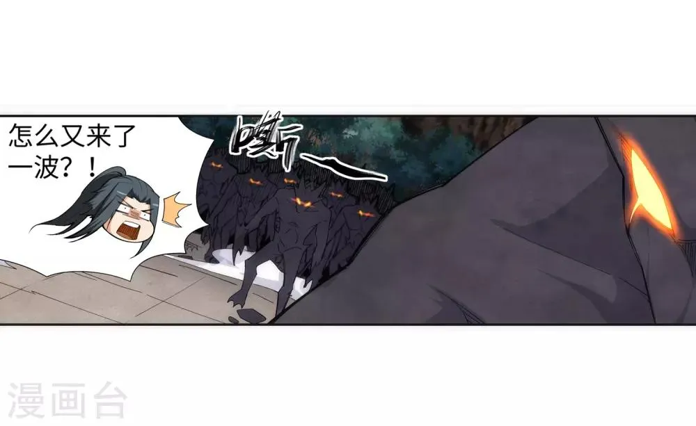 第127话 龙神试炼 第16页