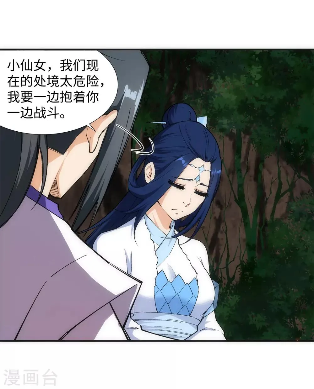 第127话 龙神试炼 第19页
