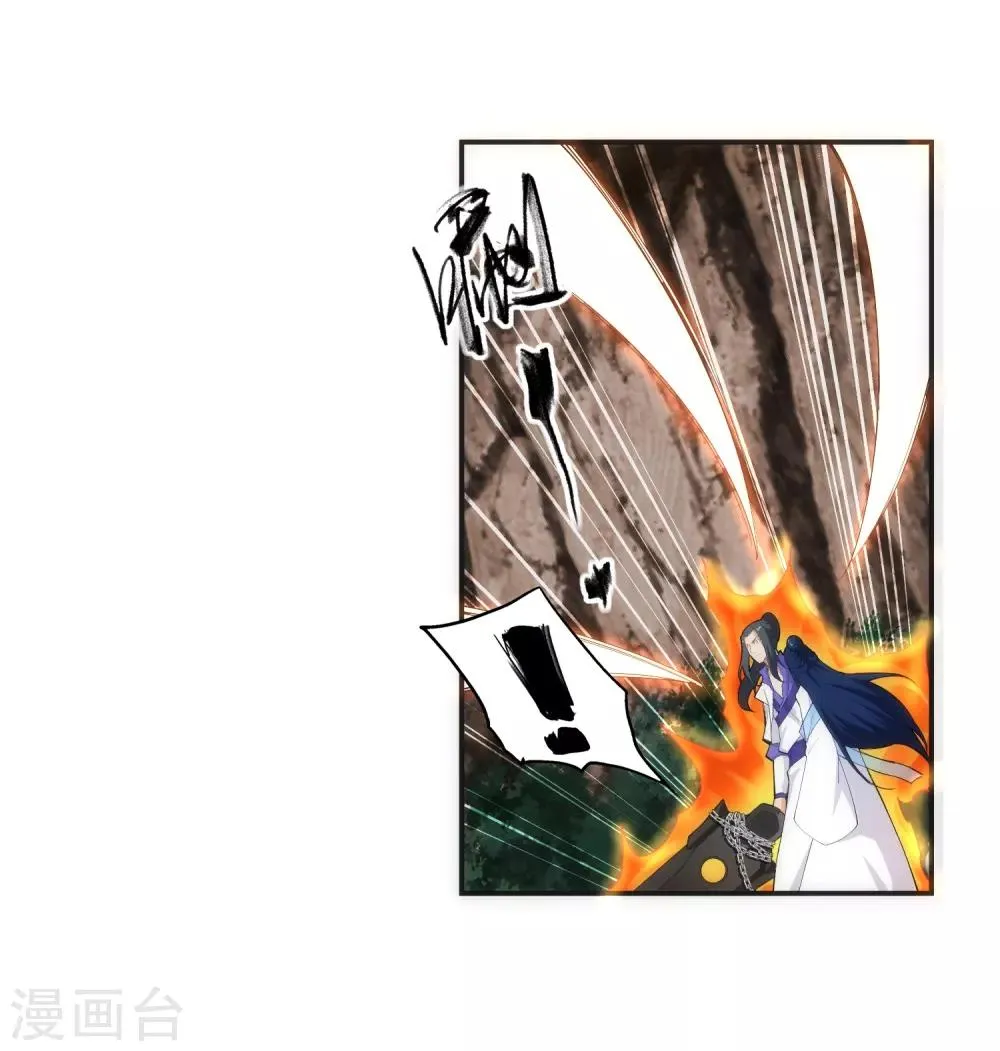 第127话 龙神试炼 第23页
