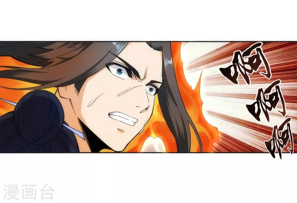 第127话 龙神试炼 第25页