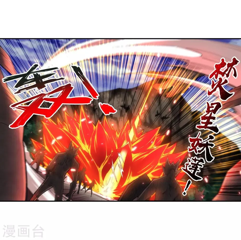 第127话 龙神试炼 第31页