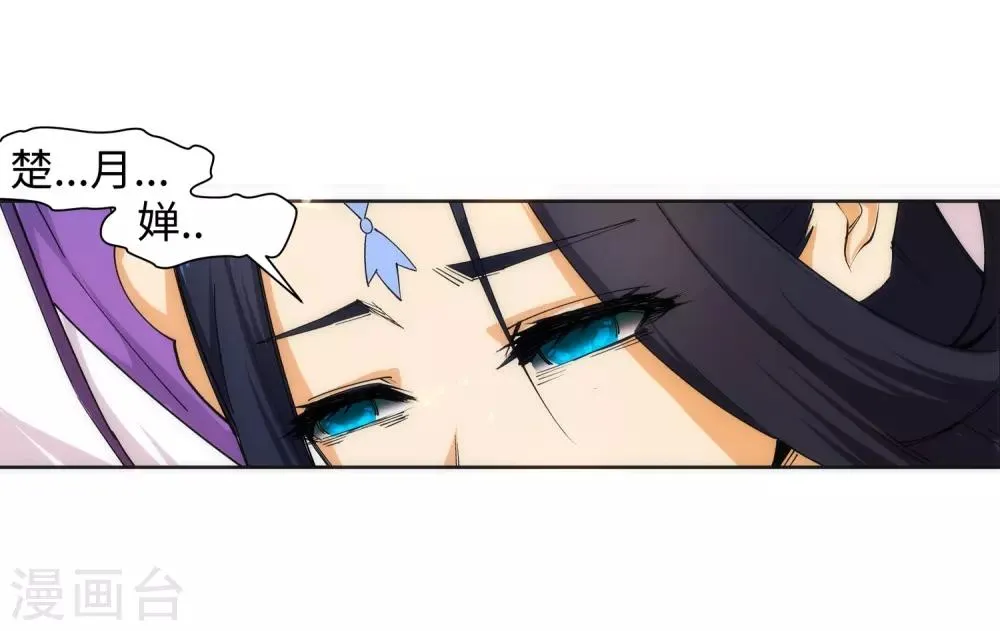 第128话 凤凰破 第5页