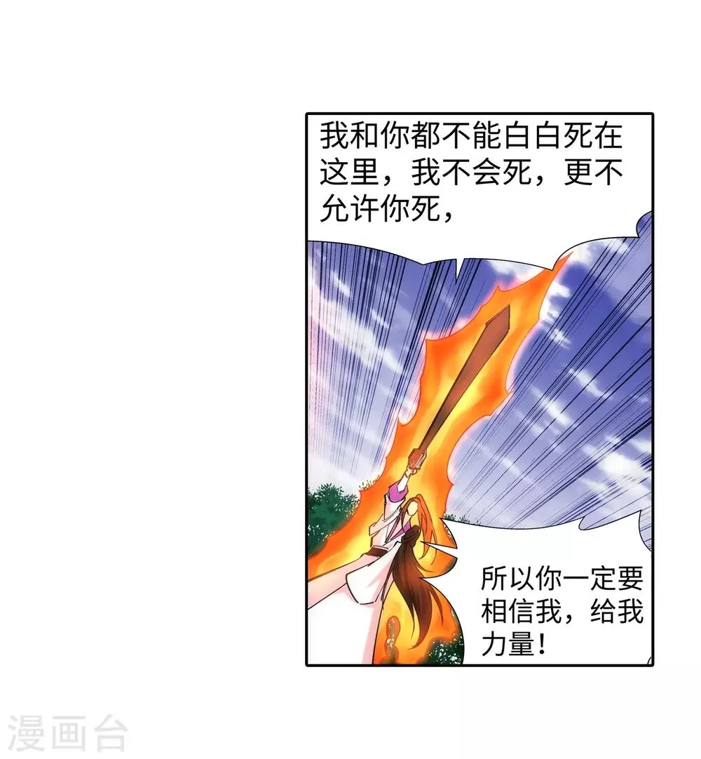 第128话 凤凰破 第7页