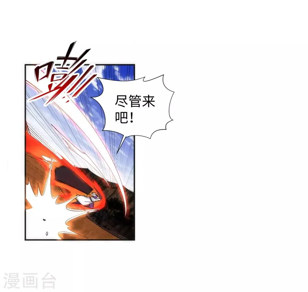 第128话 凤凰破 第8页