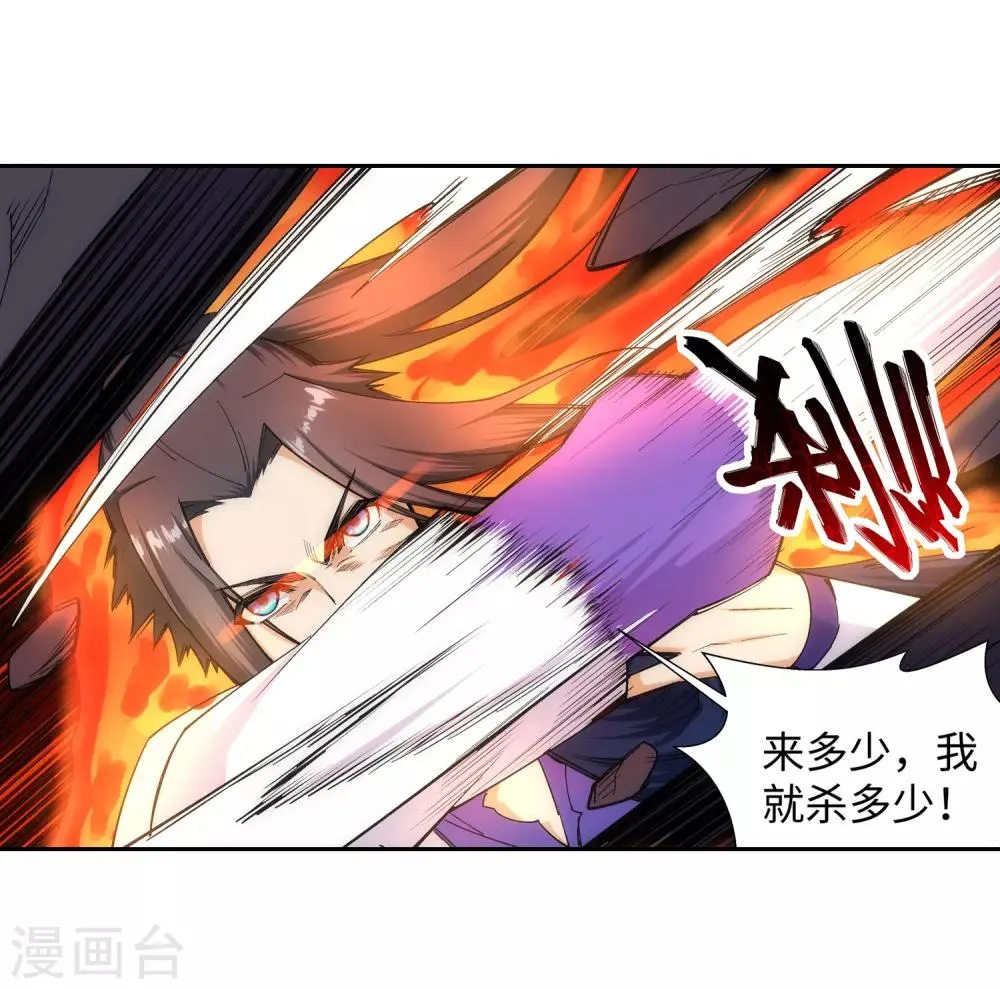第128话 凤凰破 第9页
