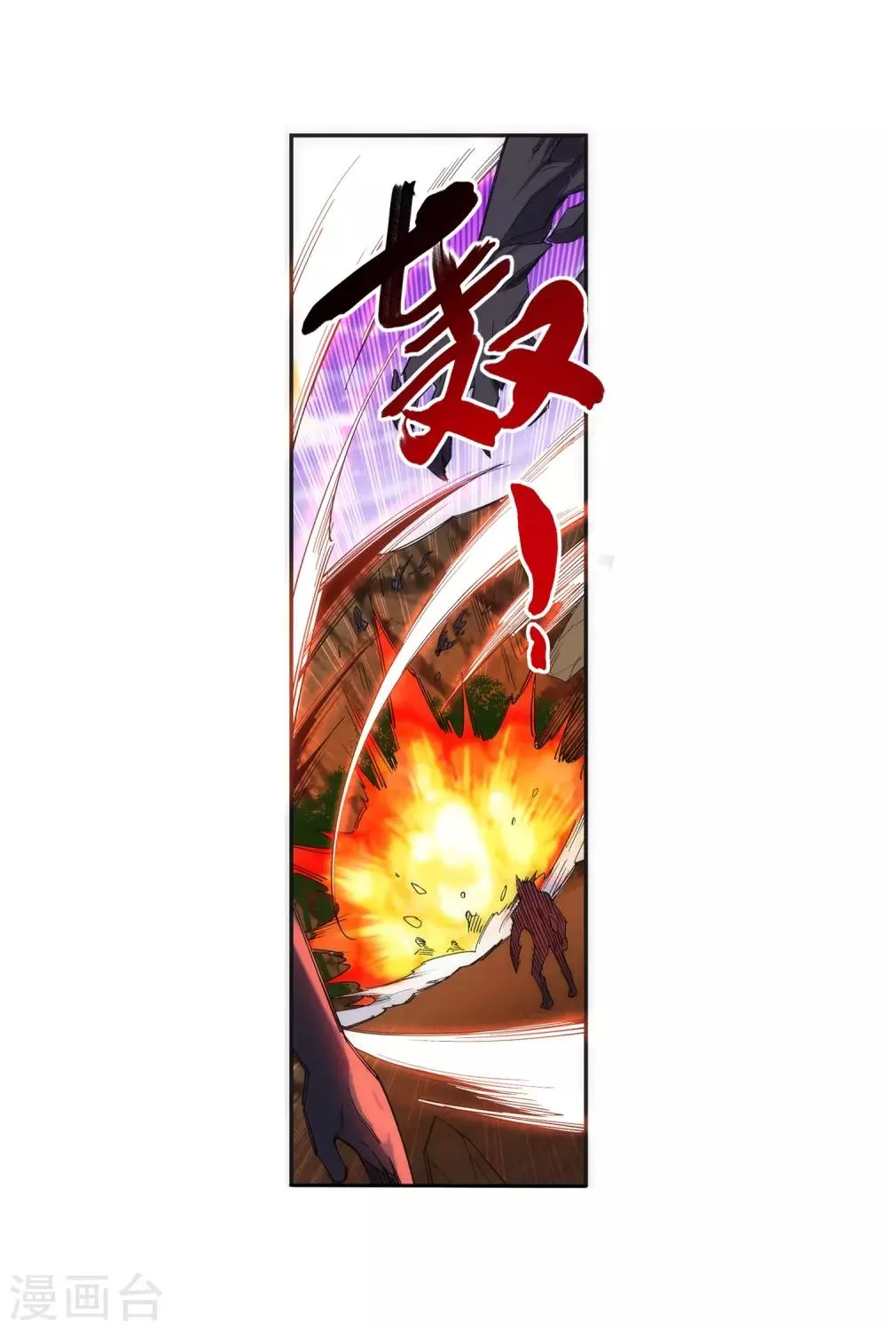 第128话 凤凰破 第16页