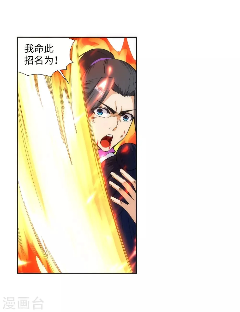 第128话 凤凰破 第19页
