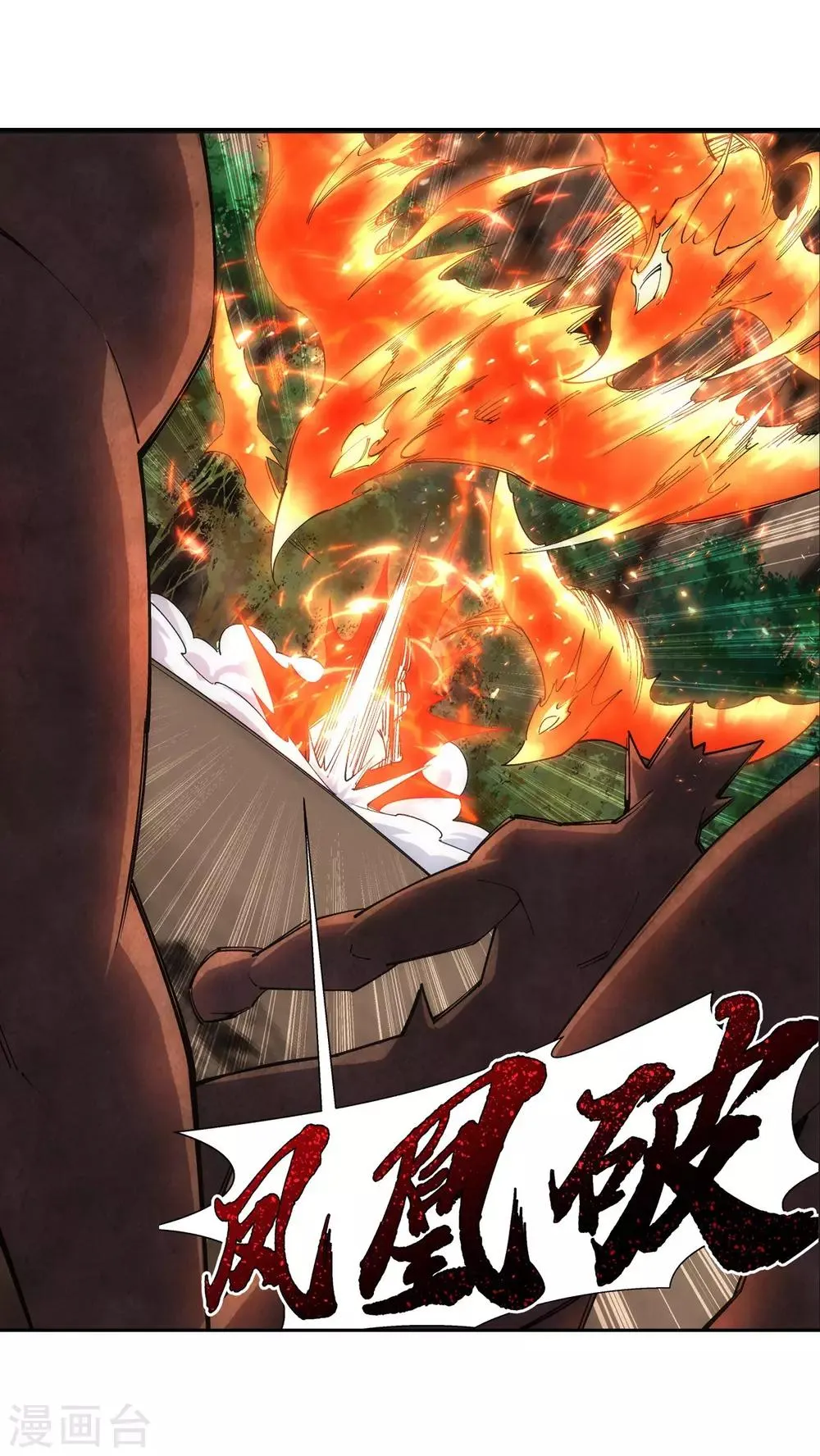第128话 凤凰破 第20页