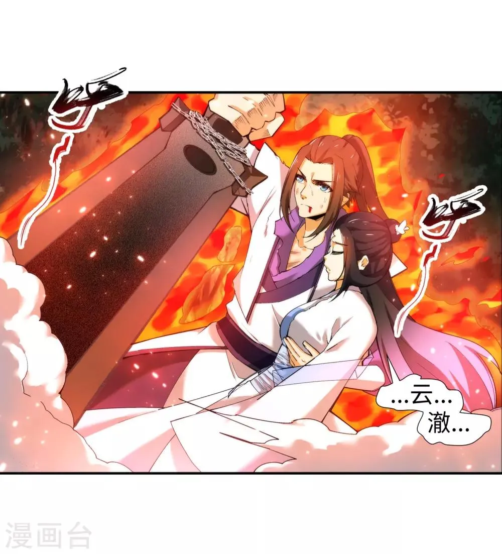 第128话 凤凰破 第22页