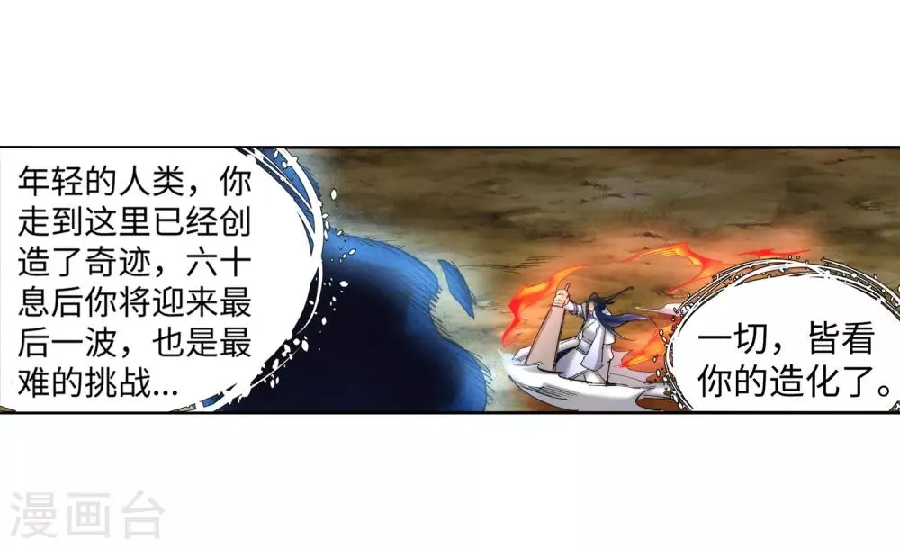 第128话 凤凰破 第23页