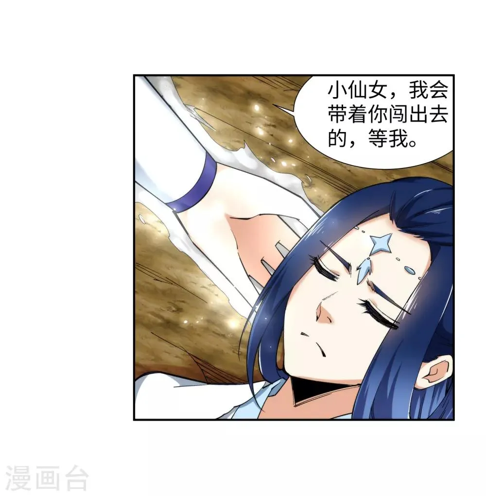 第128话 凤凰破 第25页