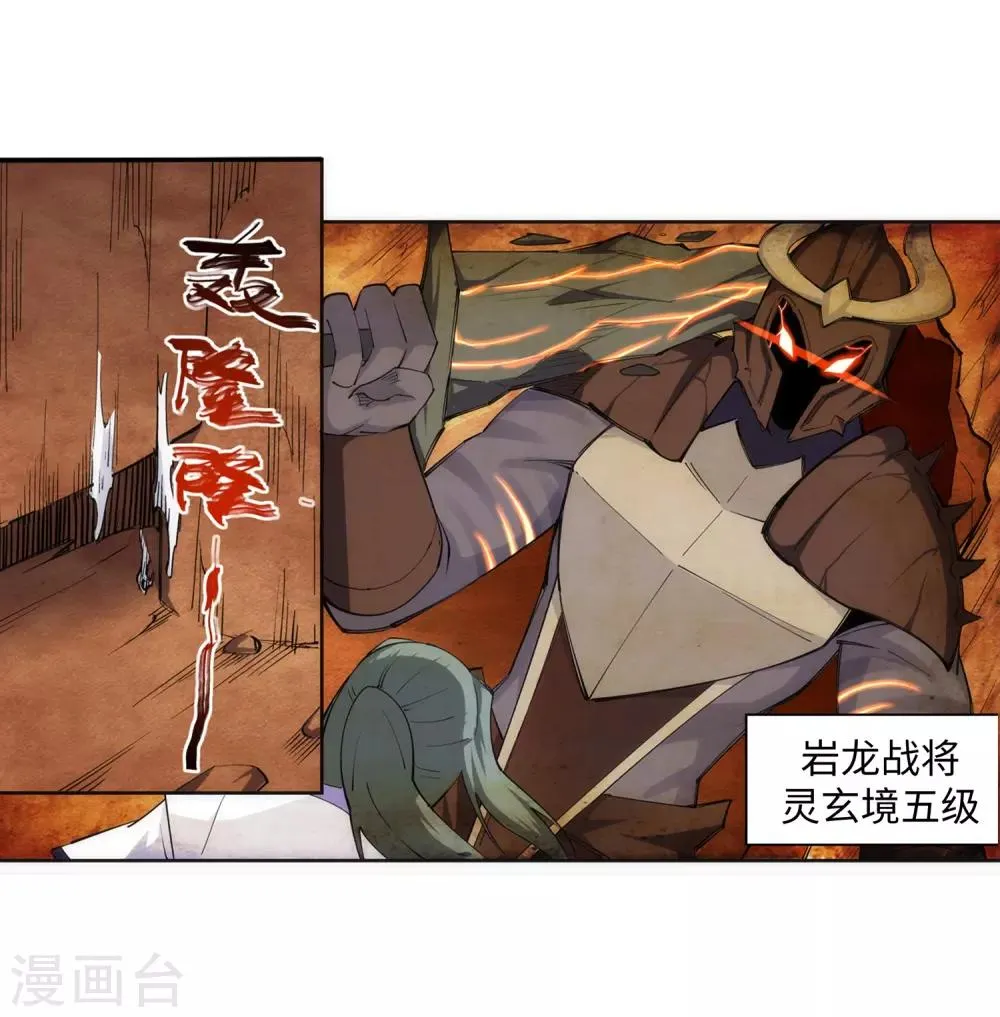 第128话 凤凰破 第26页