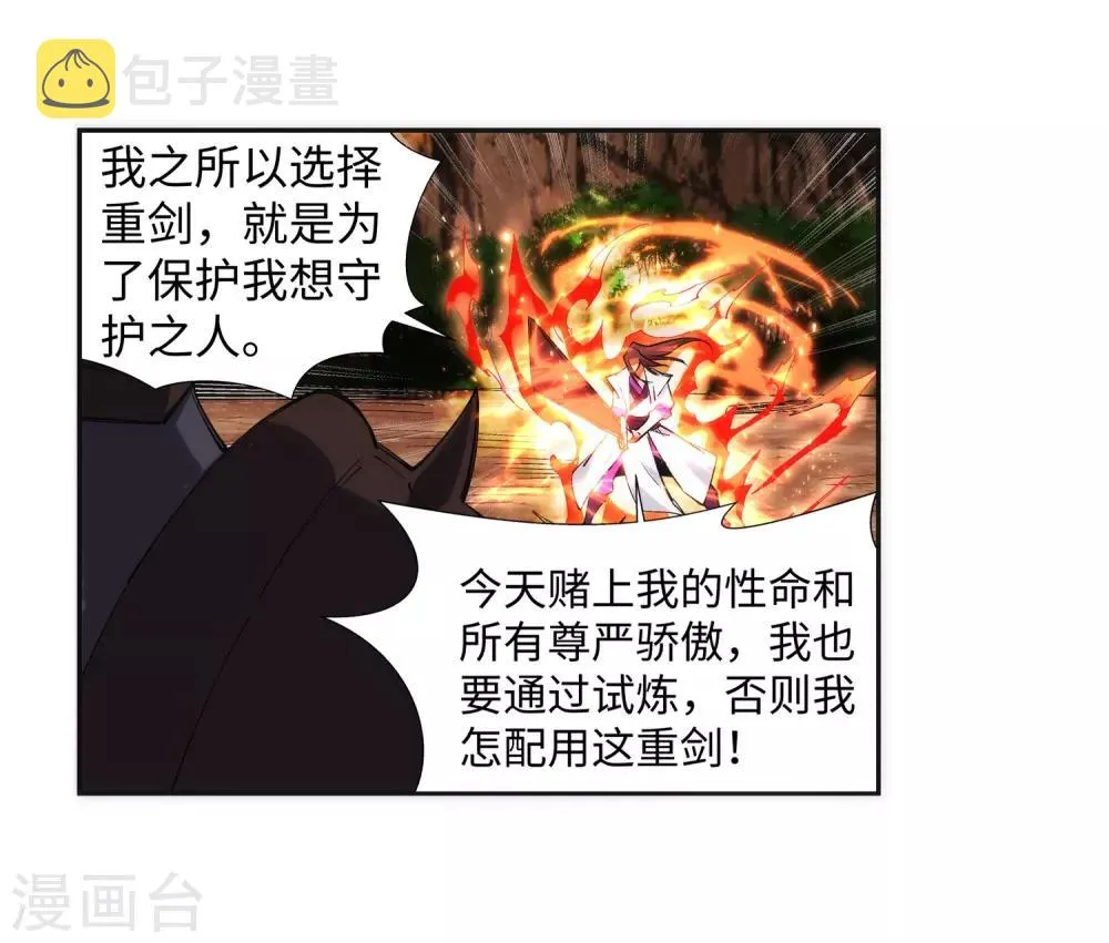 第128话 凤凰破 第29页