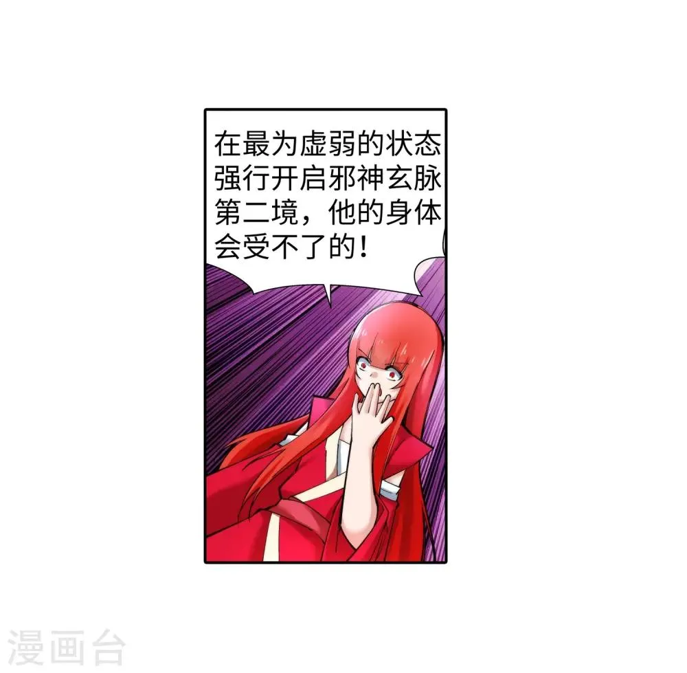 第128话 凤凰破 第31页