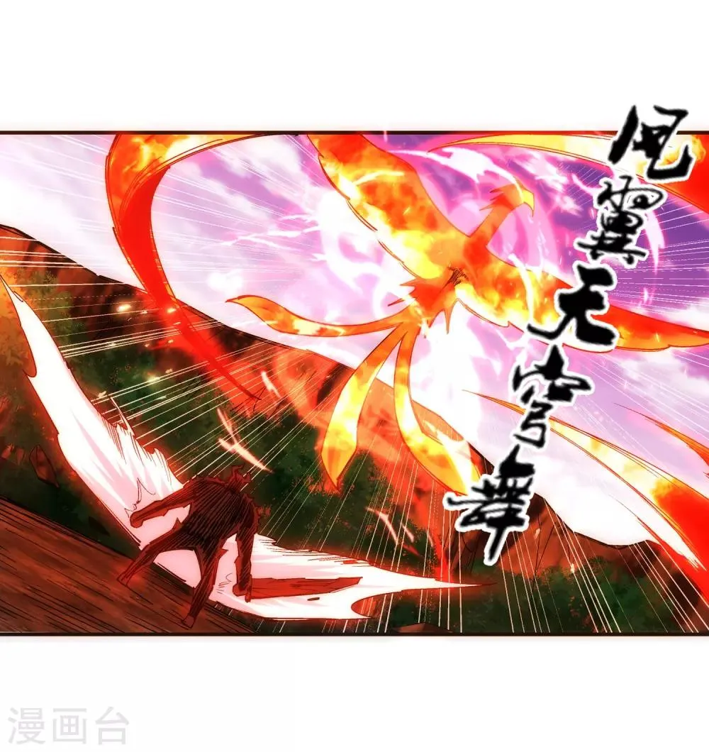 第128话 凤凰破 第35页