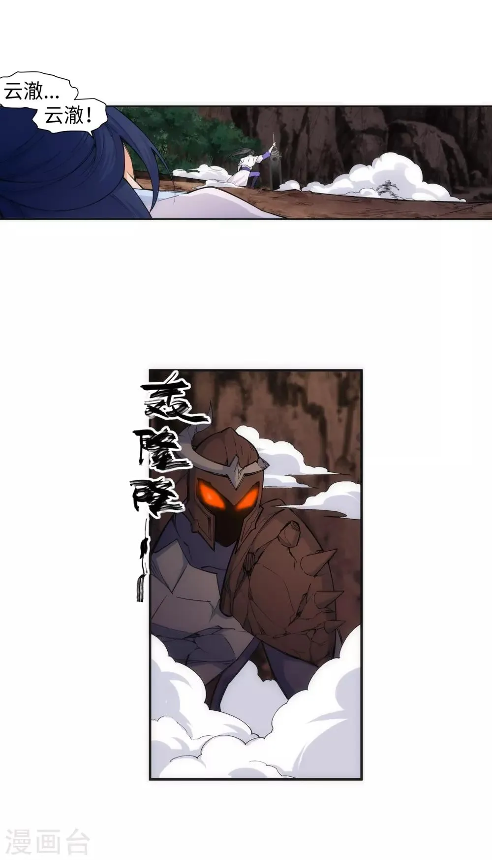 第129话 龙阙 第4页