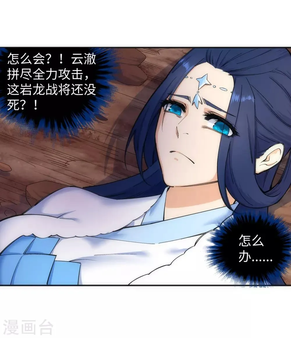 第129话 龙阙 第5页