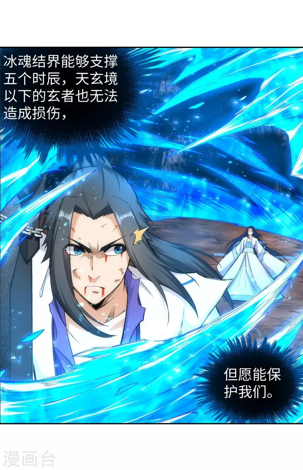 第129话 龙阙 第8页