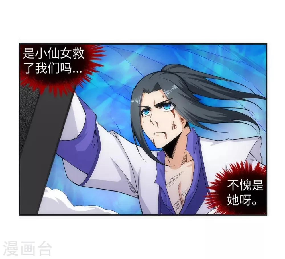 第129话 龙阙 第10页