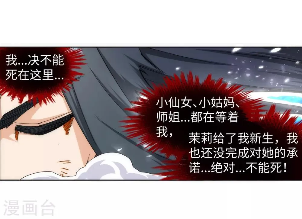 第129话 龙阙 第11页