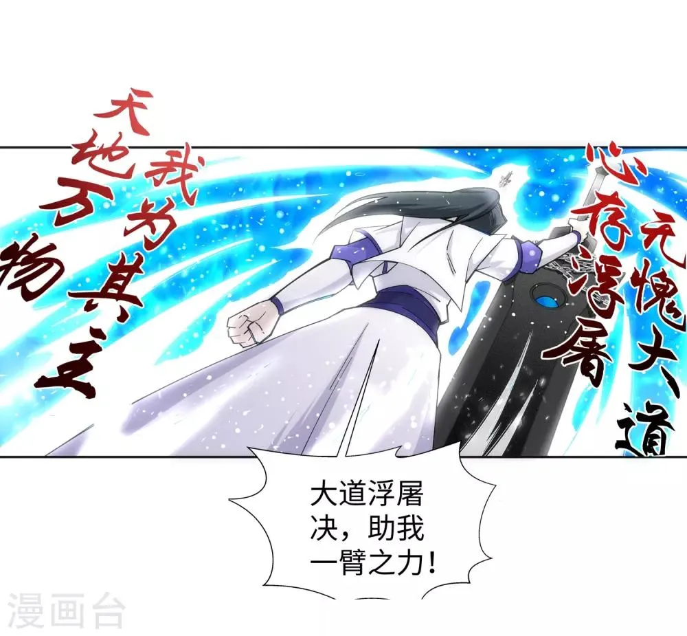 第129话 龙阙 第12页