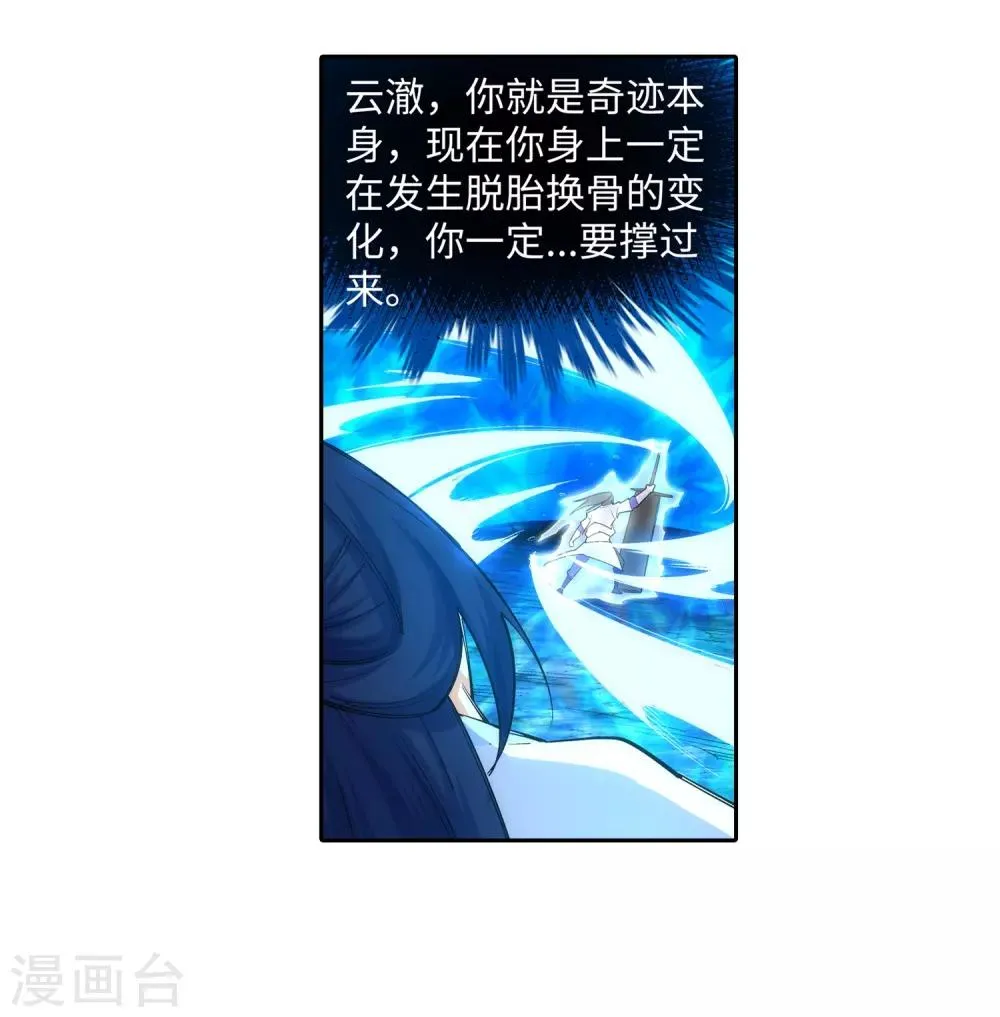 第129话 龙阙 第13页