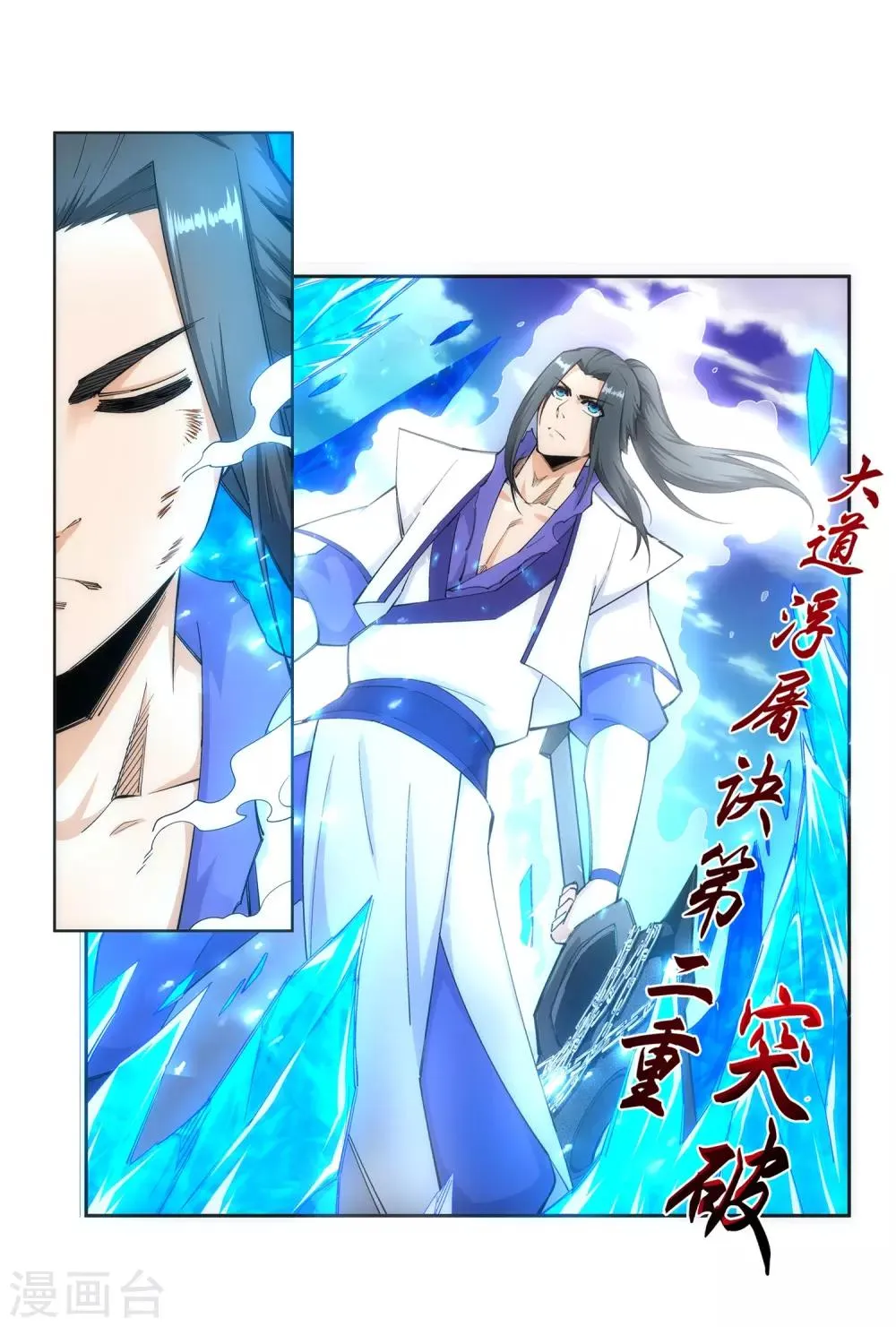 第129话 龙阙 第15页