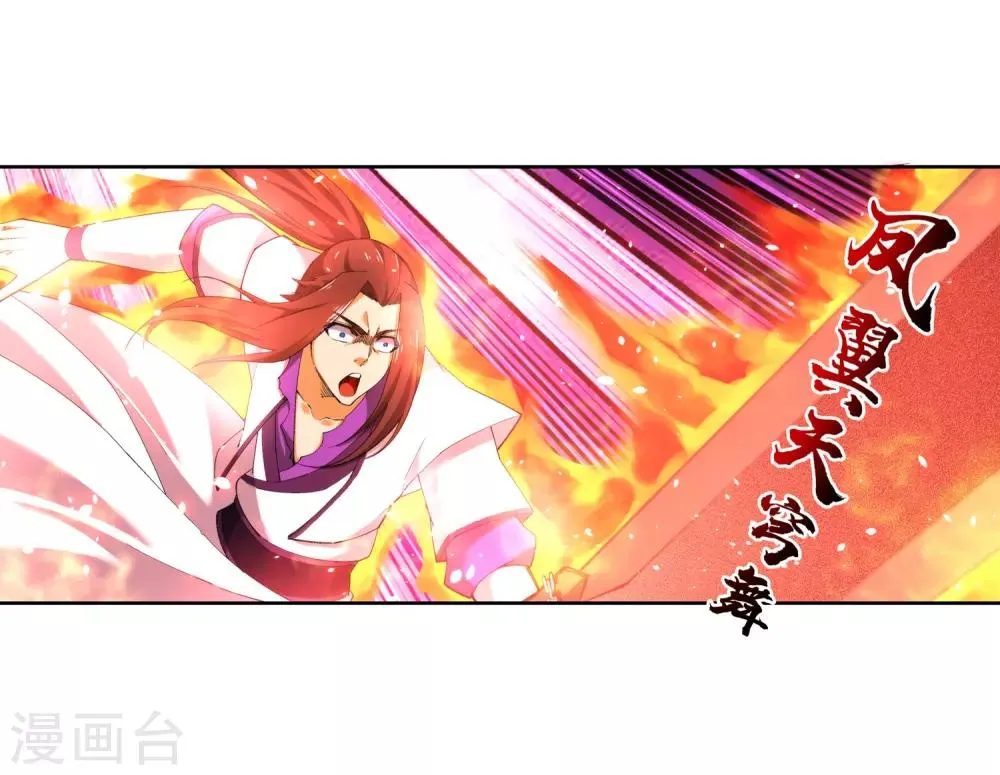 第129话 龙阙 第19页