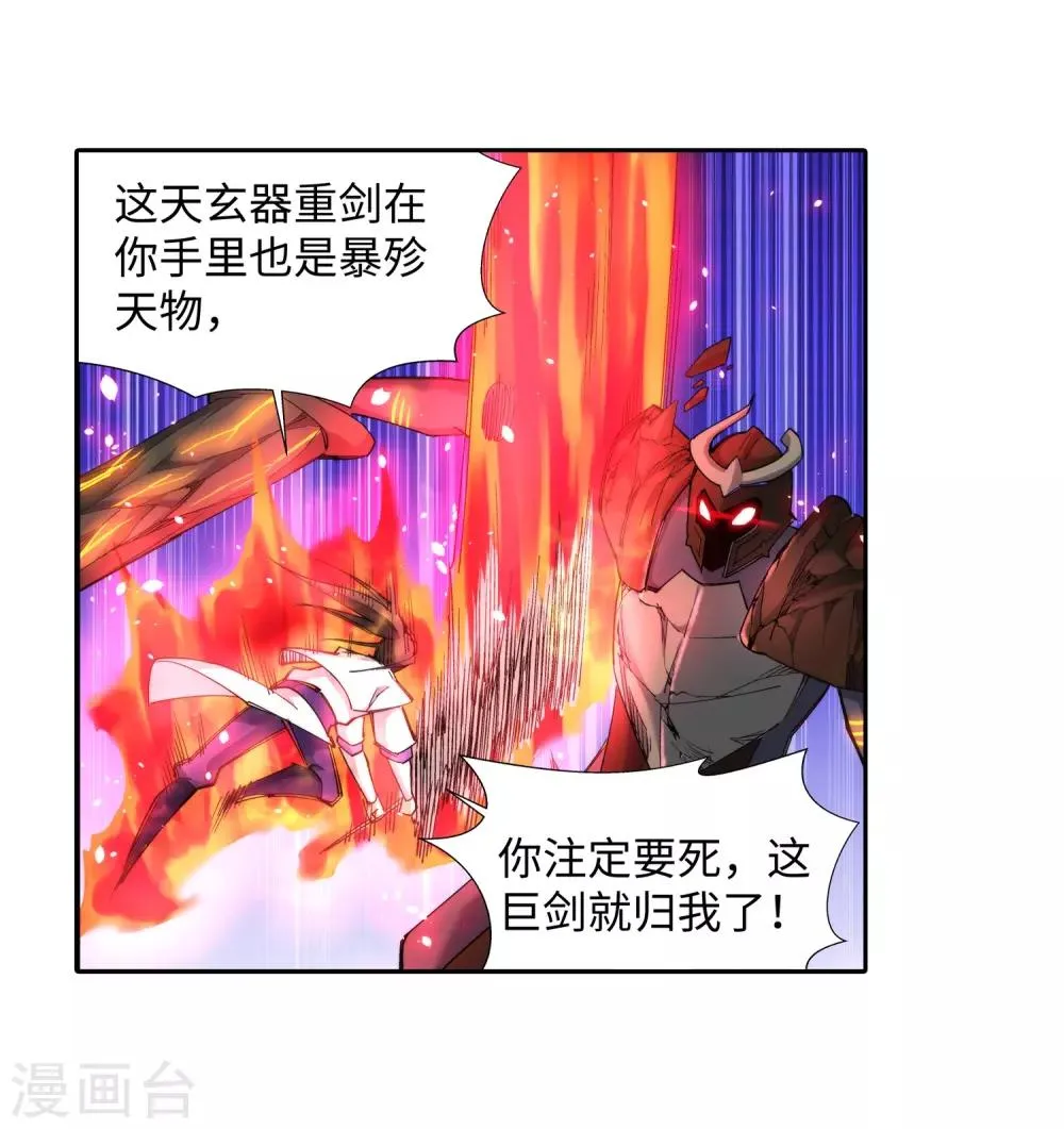 第129话 龙阙 第20页
