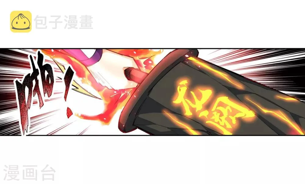 第129话 龙阙 第22页