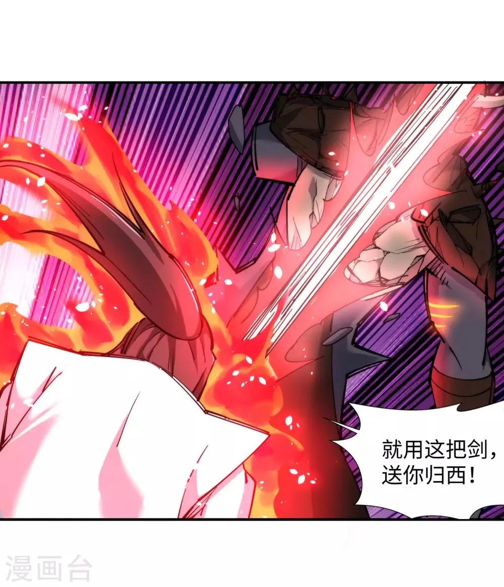 第129话 龙阙 第24页