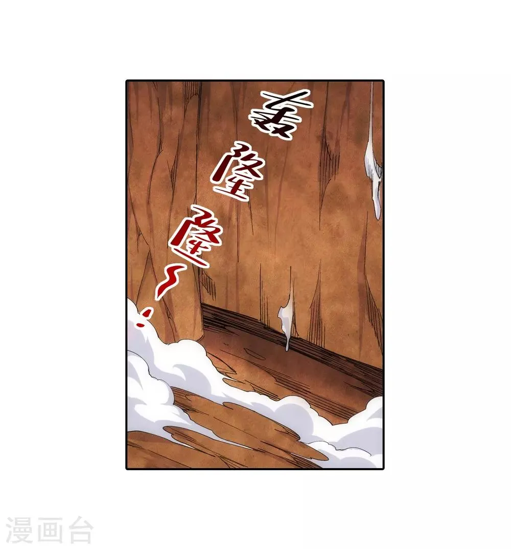 第129话 龙阙 第26页