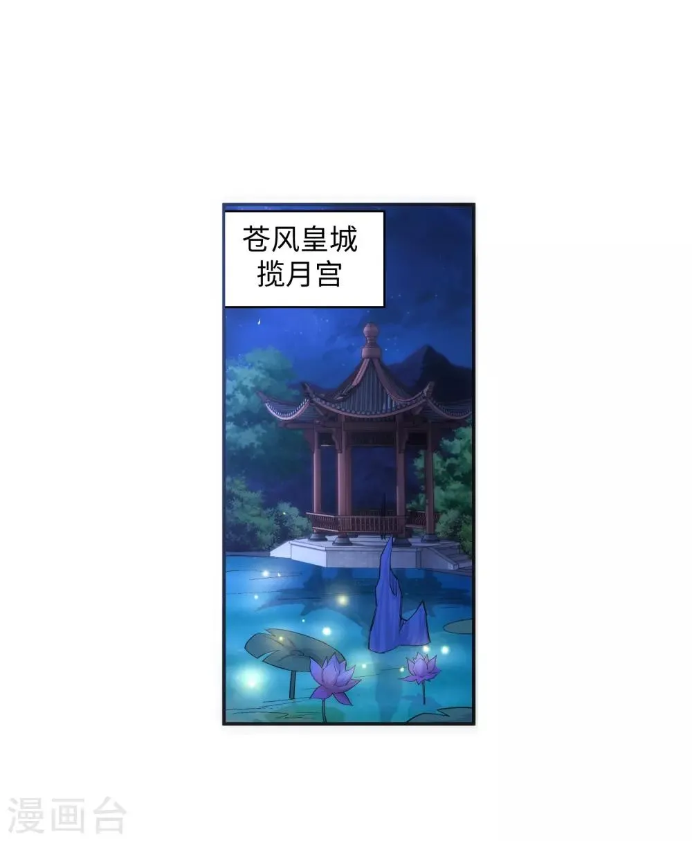 第129话 龙阙 第30页