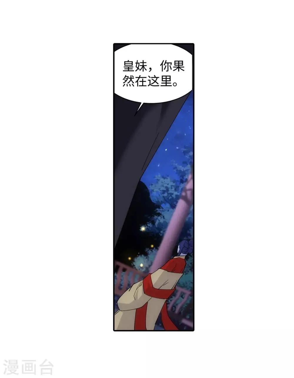 第129话 龙阙 第32页