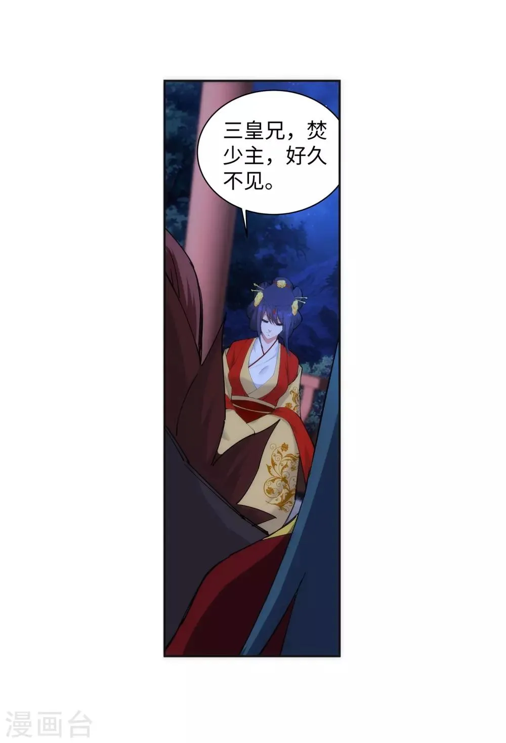 第129话 龙阙 第34页