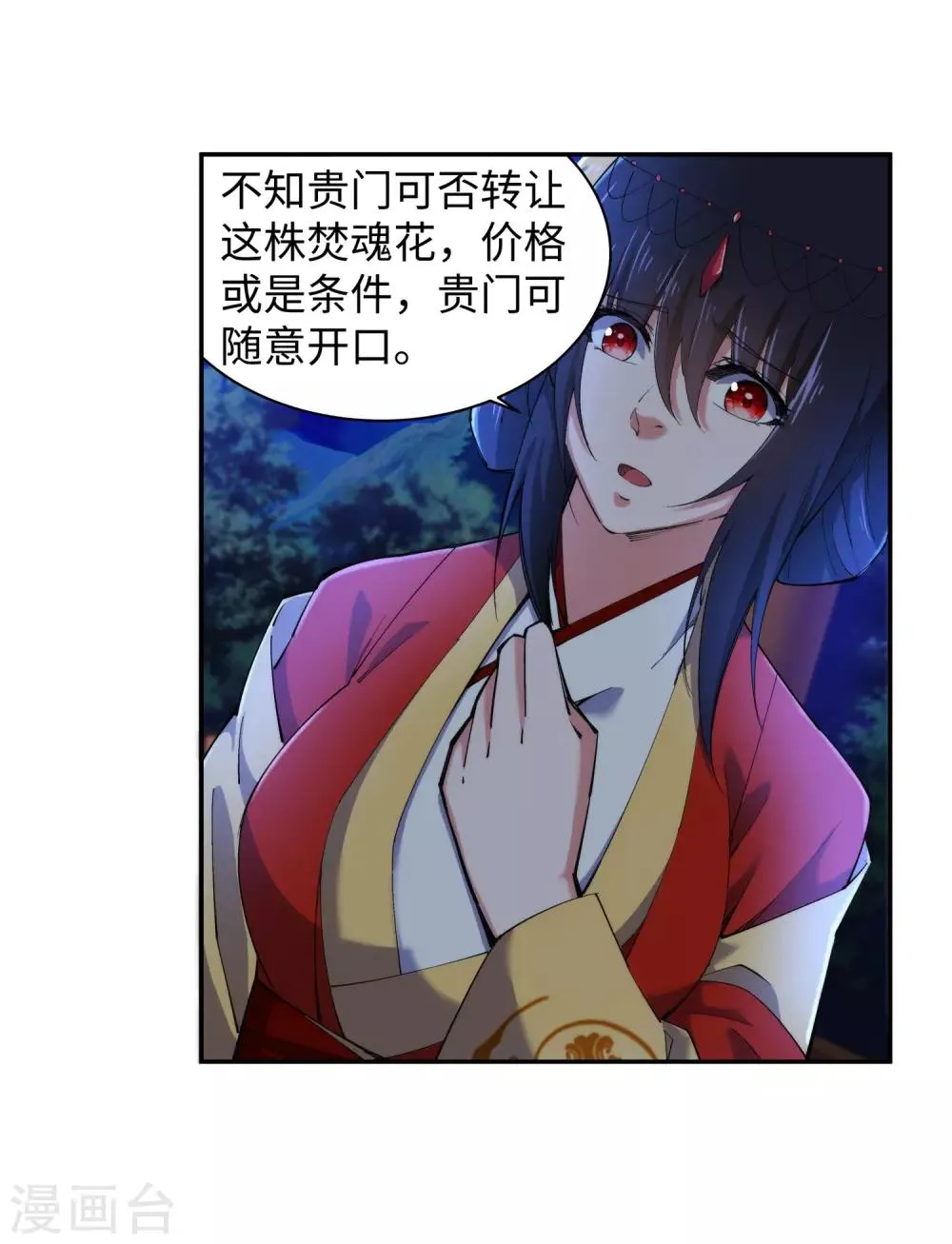 第129话 龙阙 第36页