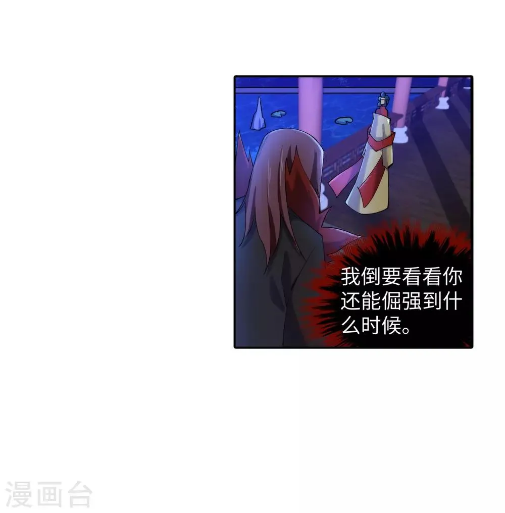 第129话 龙阙 第39页