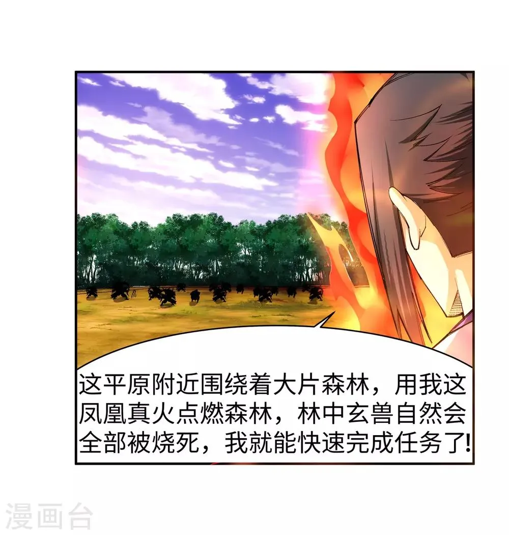 第130话 龙神之血 第7页