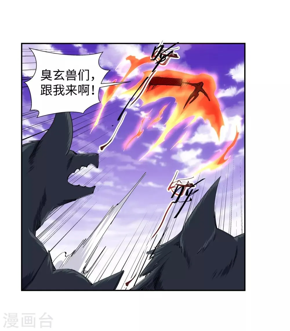 第130话 龙神之血 第10页