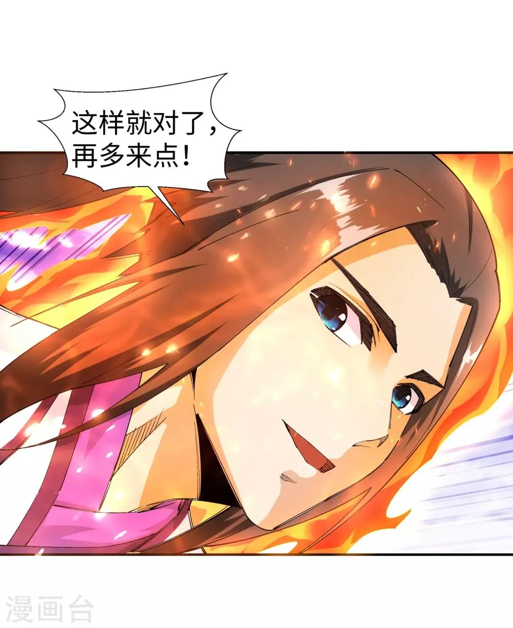 第130话 龙神之血 第13页
