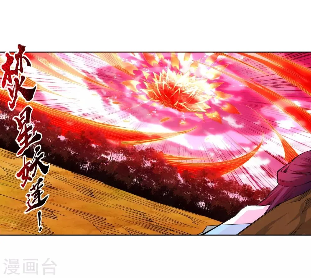 第130话 龙神之血 第14页