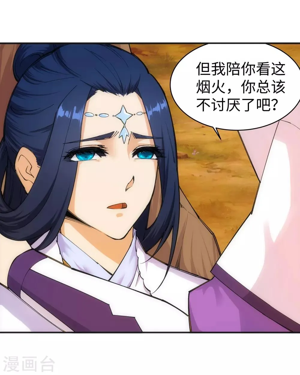 第130话 龙神之血 第18页
