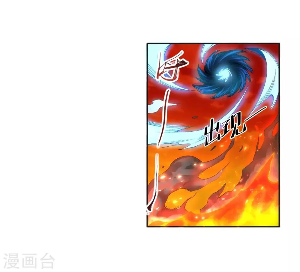 第130话 龙神之血 第20页