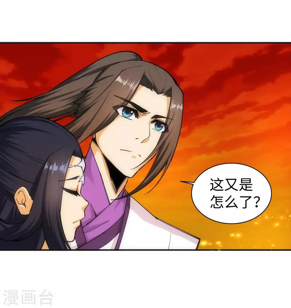 第130话 龙神之血 第21页