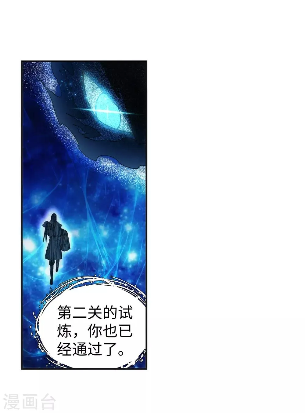 第130话 龙神之血 第22页