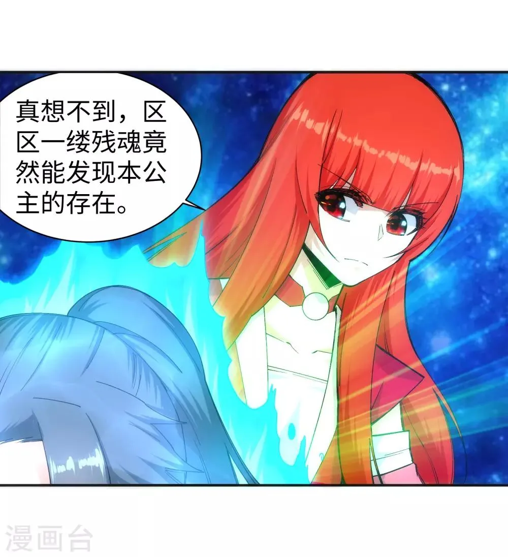第130话 龙神之血 第28页